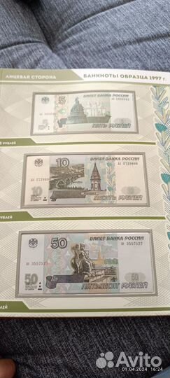 Альбом для банкнот