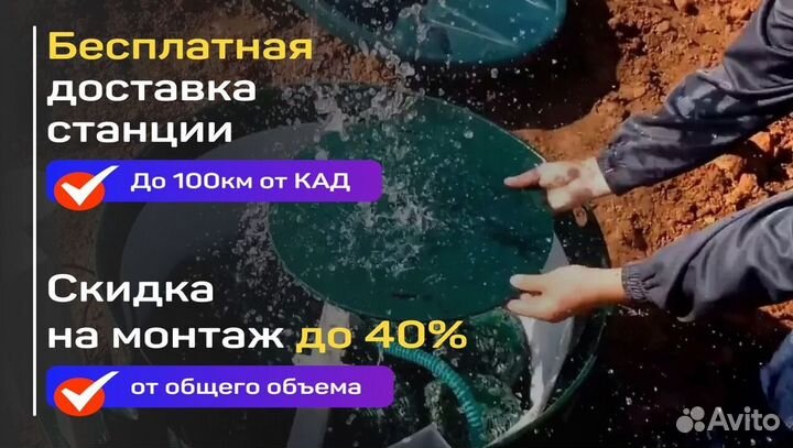 Септики под ключ за 1 день