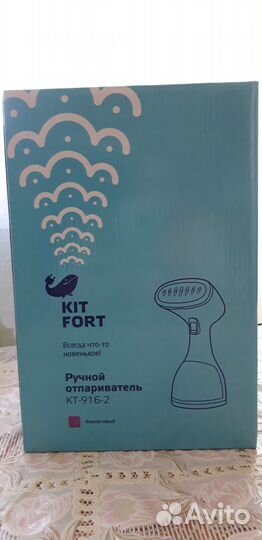 Новый ручной отпариватель KIT Fort