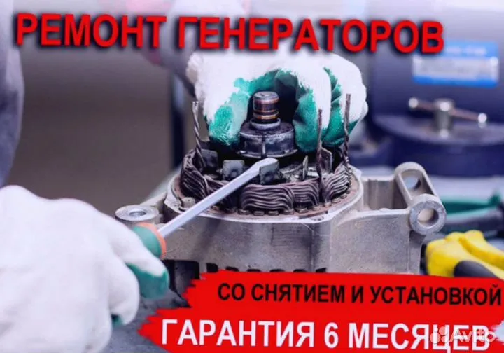 Генератор Lamborghini Gallardo (2008—2013), ремонт
