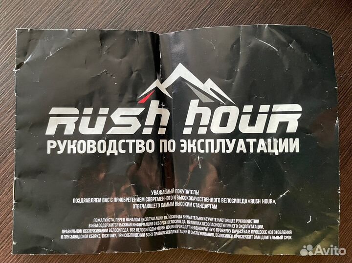 Велосипед Orion