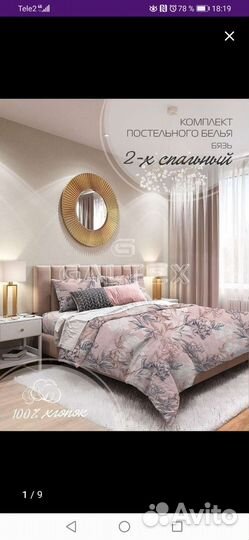 Постельное белье 2 спальное