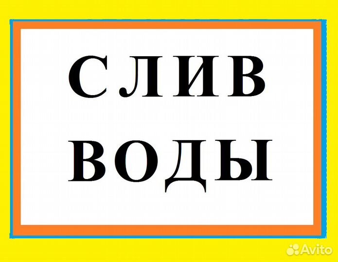 Ремонт натяжных потолков. Слив воды