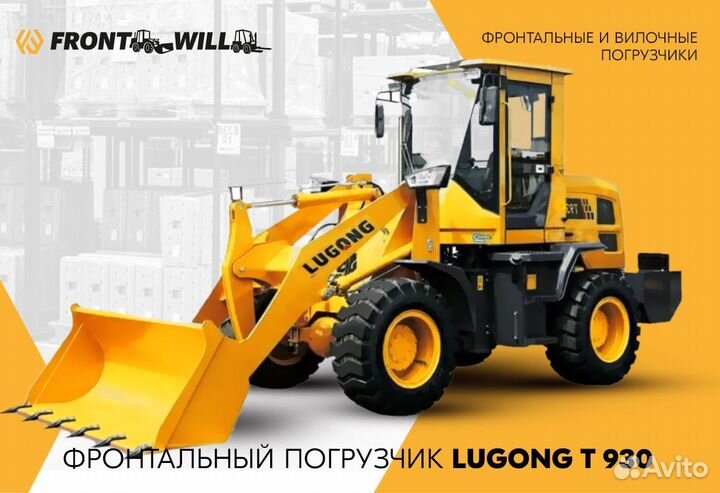 Фронтальный погрузчик LuGong T 930, 2022