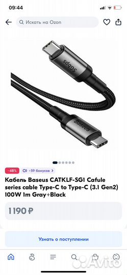 Кабель зарядка 3 серии -Type-c Baseus
