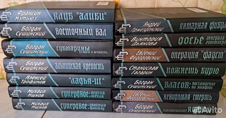 Коллекция книг Секретный Фарватер 2 мировая война