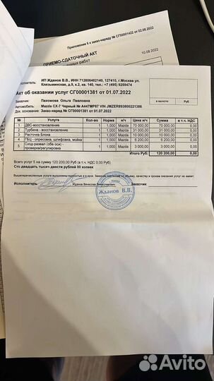 Двигатель L3-VDT Мазда сх-7 2,3 турбо