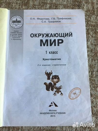 Учебники 1 класс