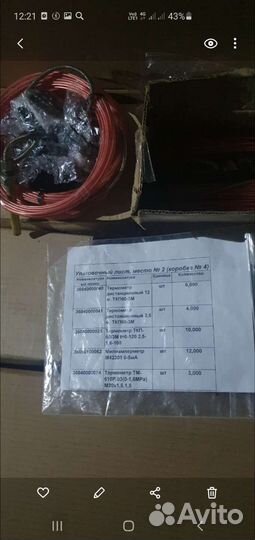 Выбропробразовател DVA 1213