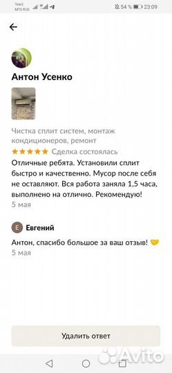 Монтаж кондиционеров, ремонт сплит систем