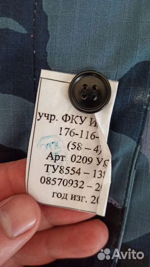 Форма сотрудника фсин