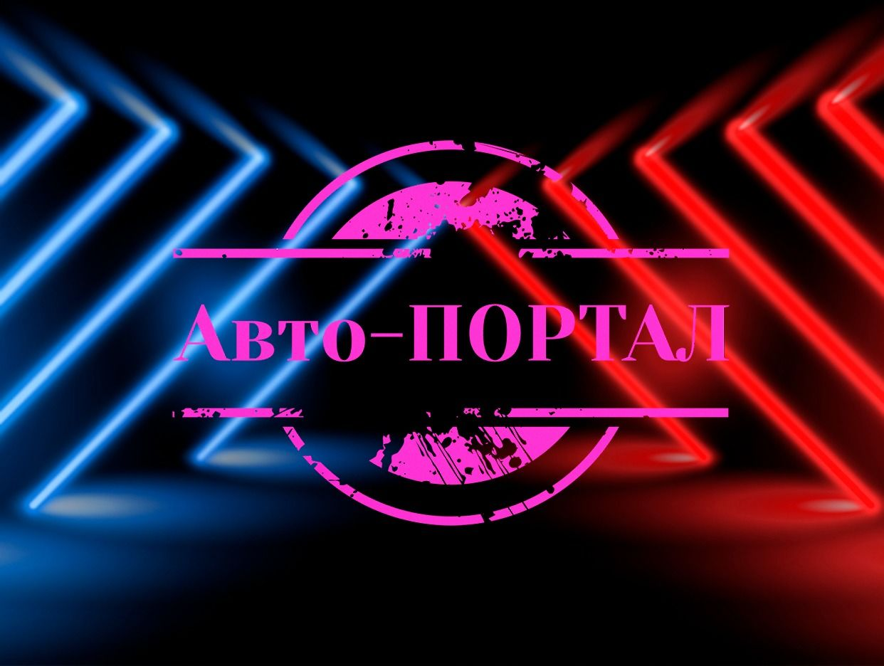 Авто-ПОРТАЛ. Профиль пользователя на Авито