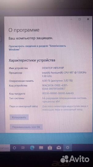 Нетбук - Acer aspire one q1vzc