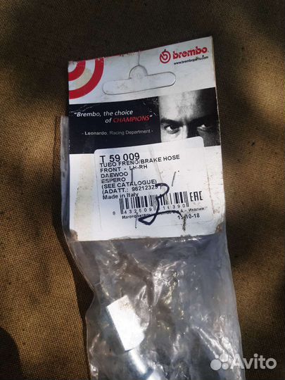 Тормозной шланг передний на ланос