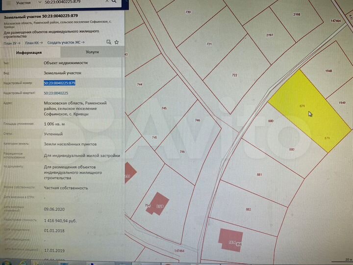 Участок 10,1 сот. (ИЖС)