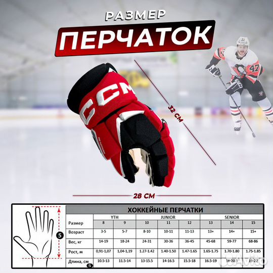 Хоккейные перчатки краги взрослые CCM jetspeed FT6