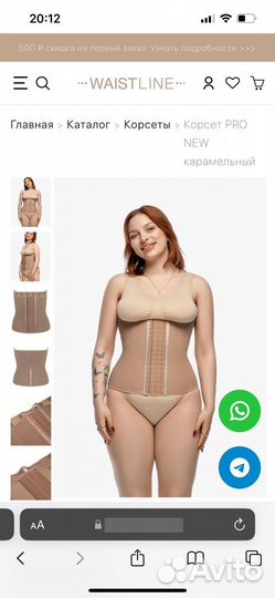 Корсет утягивающий