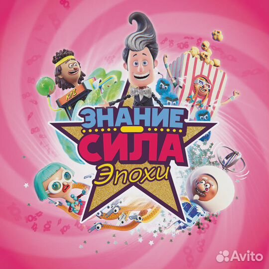 Знание сила: Эпохи рs4 PS5