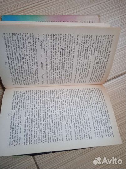 Библиотека остросюжетной мистики