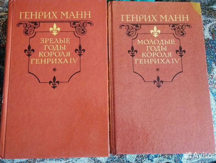 Книги. Генрих Манн