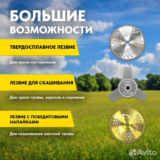 Бензокоса, триммер