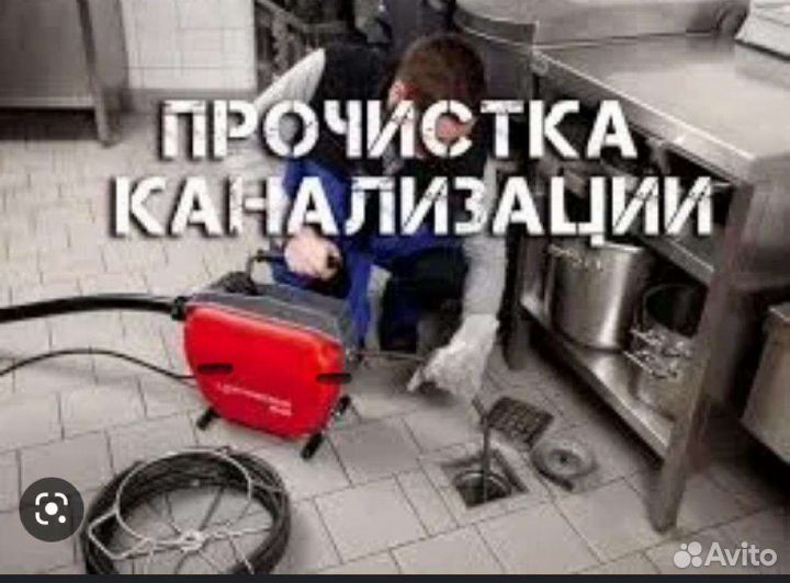 Прочистка канализации устранение засоров