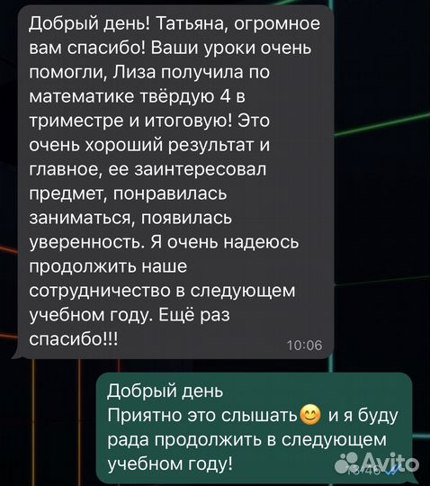 Репетитор по математике