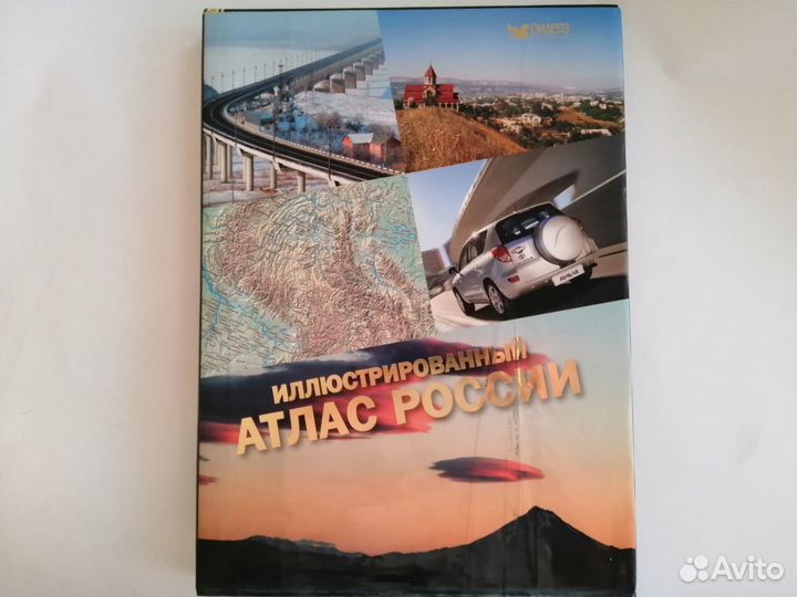 Атлас России, справочник по стрелковому оружию жук