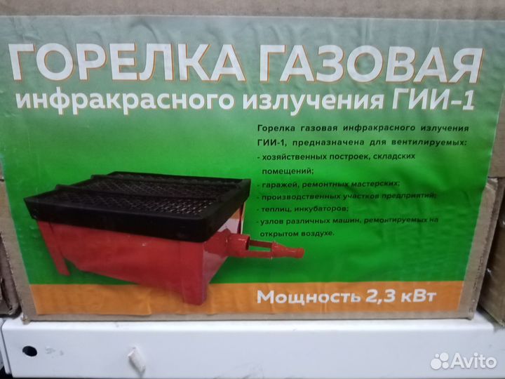 Инфракрасная горелка для рыбалки