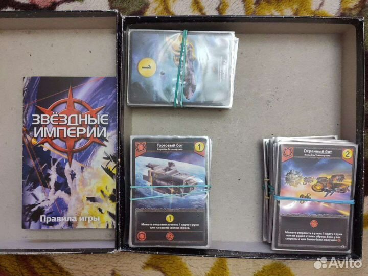 Настольная игра Звездные империи
