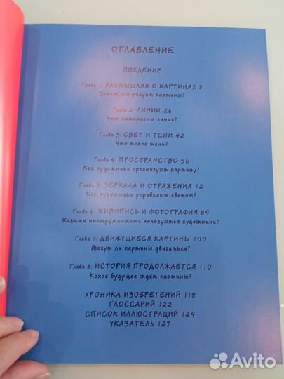 Книги для детей о творчестве