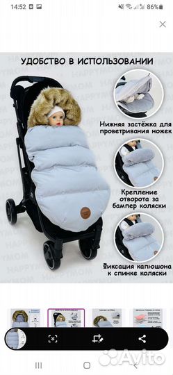 Конверт универсальный теплый