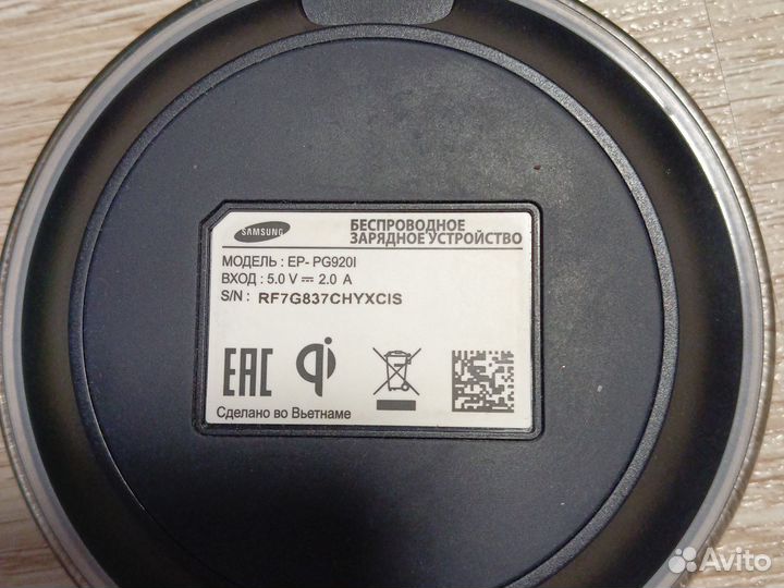 Беспроводная зарядка samsung