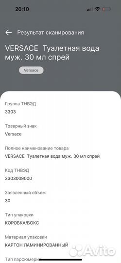 Туалетная вода