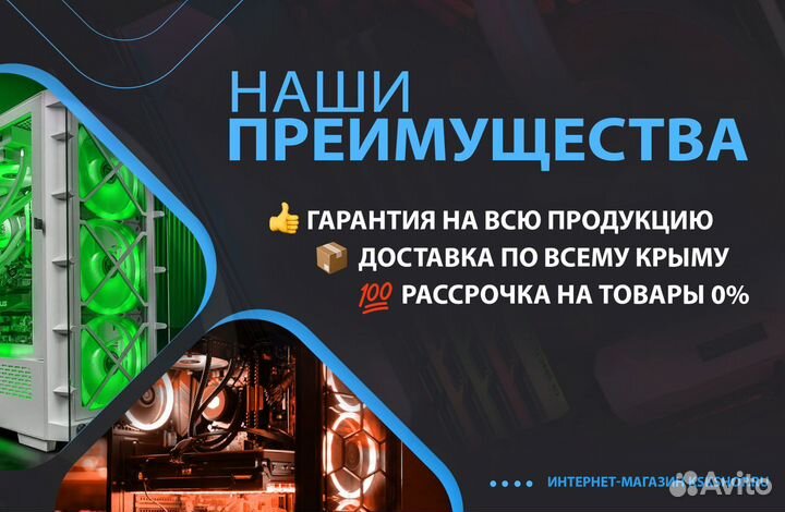 Компьютер аналог intel i7 / GTX1060 6Gb