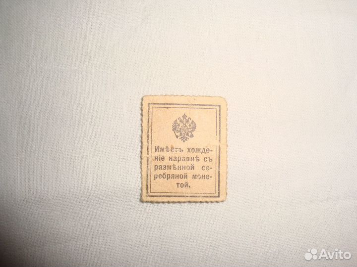 Марка николая 2