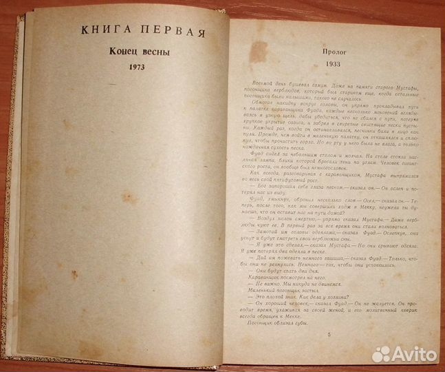 Роббинс Г. Пират. 1992