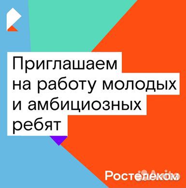 Промоутер (работа для студентов 17 лет)
