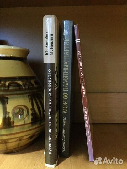 Книги по шахматам