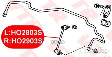 Тяга стабилизатора передней подвески, левая VTR