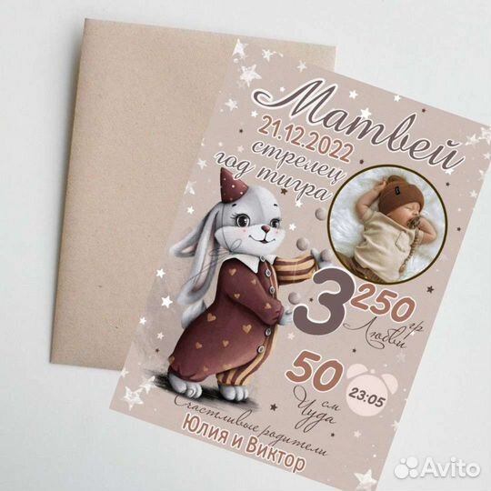 Детская метрика