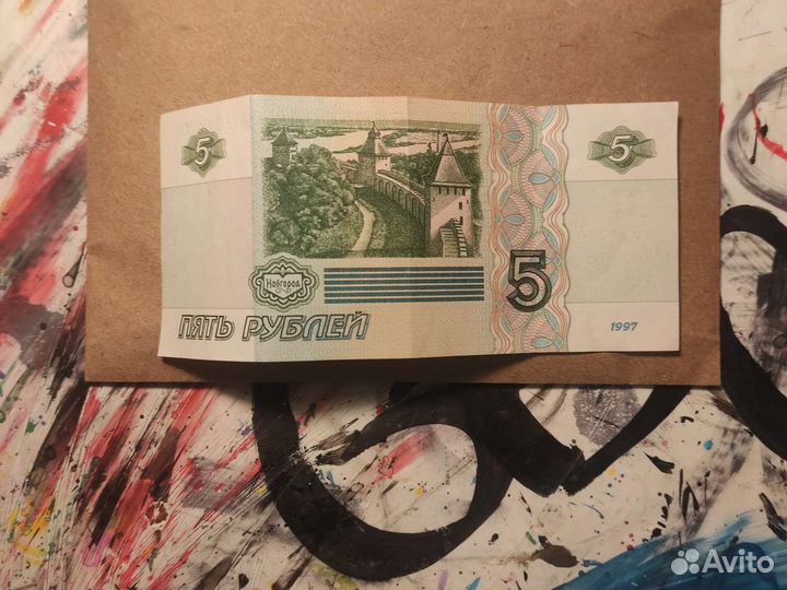 Банкнота 5 руб 1997