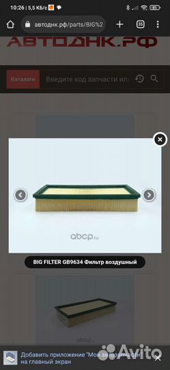 Воздушный фильтр на форд транзит, вольво