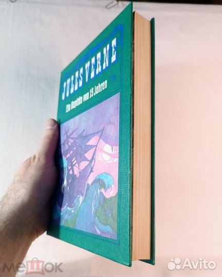 Жюль Верн Пятнадцатилетний капитан (на немецком)