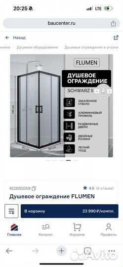 Душевое ограждение flumen 100х80х190 см чер