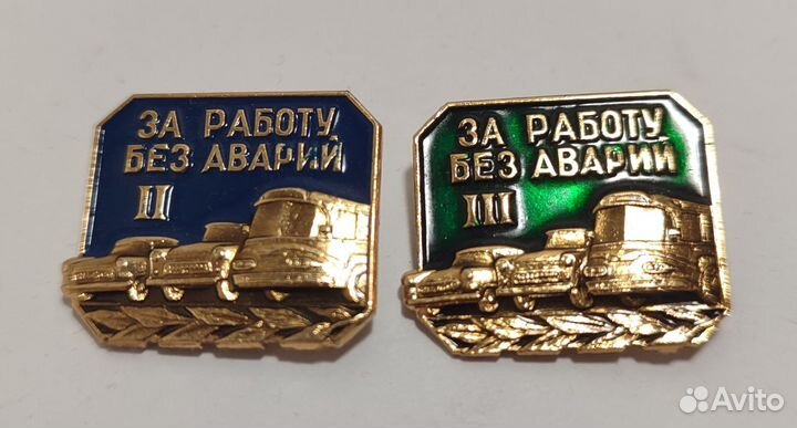 Знаки За работу без аварии. Цена за 2 шт