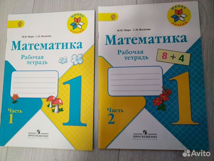 Учебники и рабочие тетради Школы России