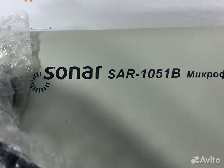 Sonar SAR-1051B