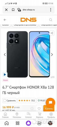 Honor x8a 128