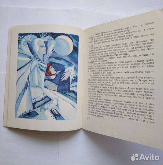 Ганс Христиан Андерсен 